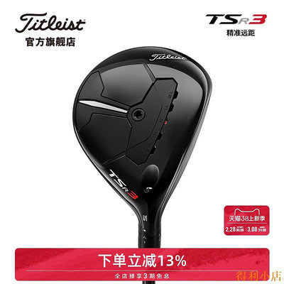 Titleist泰特利斯高爾夫球桿男全新TSR3球道木桿精準可調的性能
