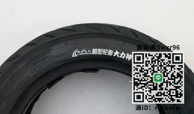 輪胎正品朝陽2.50-8真空胎250-8車摩托車滑板車輪胎外胎4層