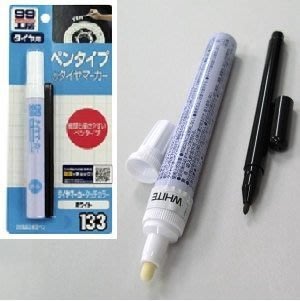 *日本進口 SOFT99* 99工房 輪胎用漆筆(含修正筆)白色, 輪胎筆, 修補裝飾輪胎上的文字ㄛ