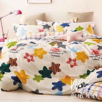 現貨《彩色星星》MIT台灣製造☆100%舒柔棉雙人三件式床包組【雙人床包5X6.2尺+枕套X2】
