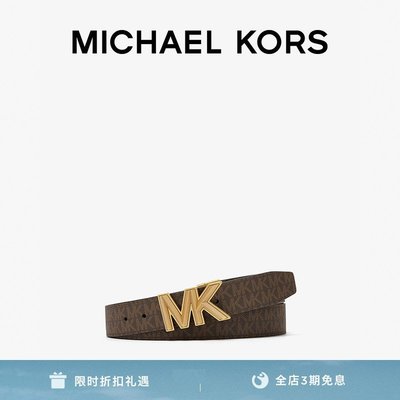 【熱賣精選】MK 男士老花雙面標志扣皮帶腰帶 Michael Kors
