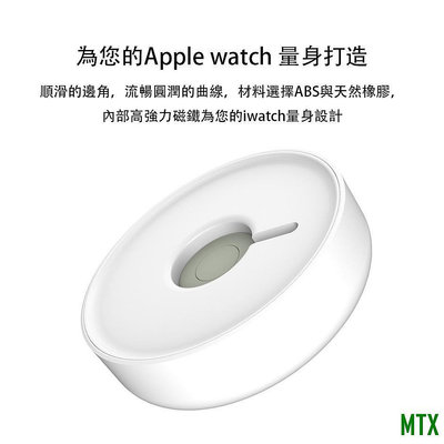 MTX旗艦店Apple Watch 便攜式充電收納盒 iwatch1 2 3 4代通用 蘋果手錶充電支架 蘋果手錶旅行收纳盒