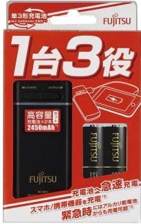 【控光後衛】FSC321FX-B(FX)TW一台三役富士通USB充電器 內附充電池2450mAh 三號二入