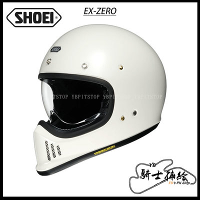 ⚠YB騎士補給⚠ SHOEI EX-ZERO 素色 WHITE 白 山車帽 復古 越野 全罩 安全帽 內藏鏡片 新帽款