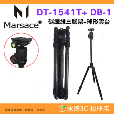送盥洗包 瑪瑟士 Marsace DT-1541T 碳纖維四節反折三腳架 + DB-1 球型雲台 公司貨 載重6kg