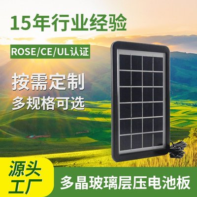 【眾客丁噹的口袋】 12V太陽能板 玻璃層壓板電池板6V多晶太陽能低碳節能電池板太陽能電池組件批發