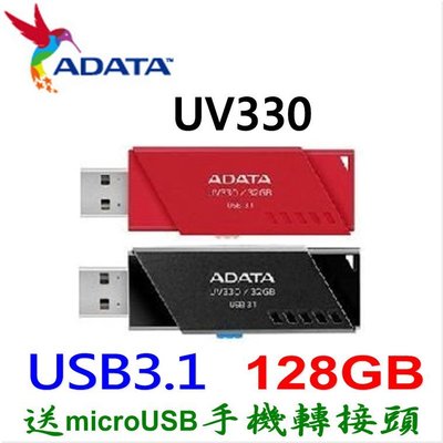 威剛 UV330 128GB USB3.1 隨身碟 黑色 紅色