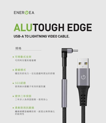 USB-A to L1.5m抗菌線 傳輸線 充電線 ENERGEA Alutough L型可移動雙彎頭編織充電線 促銷