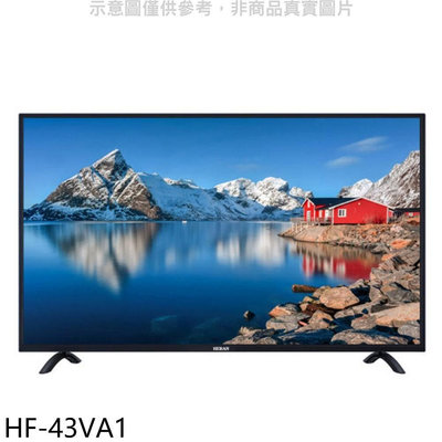 《可議價》禾聯【HF-43VA1】43吋電視(無安裝)