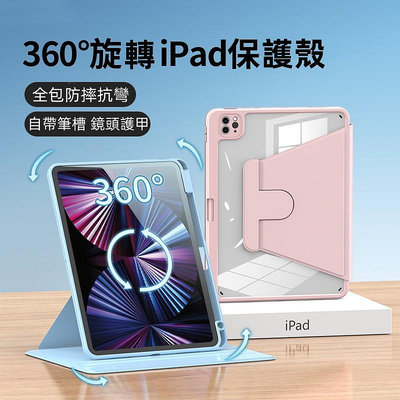 用於 iPad 10 9 8 6 Air4 Air5 pro mini6 保護殼