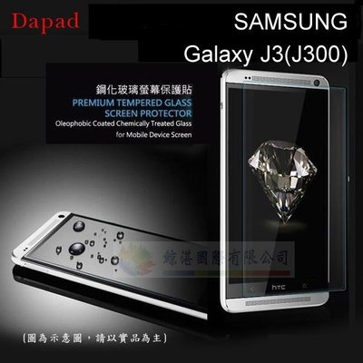 鯨湛國際~DAPAD原廠 SAMSUNG-Galaxy J3(J300) AI透明防爆鋼化玻璃保護貼0.33mm/保護