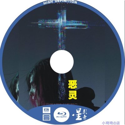 BD藍光電影 驅魔禁區/惡靈 Demonic (2021) 高清1080P  英語發音 中字繁體字幕