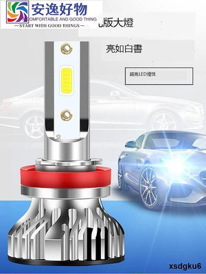 適用於10-20款超霸4Runner大燈LE遠光近光車燈改裝汽車燈泡配件