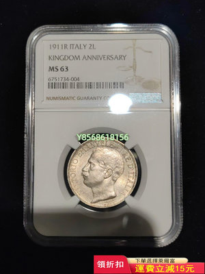 Ms-63，意大利1911年，2里拉建國50周年紀念265 銀幣 紀念幣【明月軒】可議價