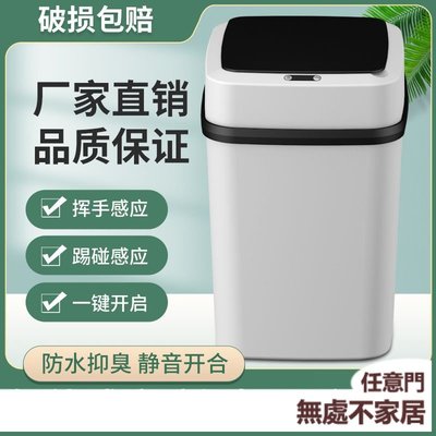 聯名好物-任意門智能垃圾桶家用帶蓋感應式廁所客廳衛生間創意全自動電動開蓋大號 時尚單品 PUWQ-全域代購
