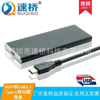 新款M.2NGFF轉USB3.1 Type-C轉接卡 NGFF SSD轉USB3.1移動硬盤盒