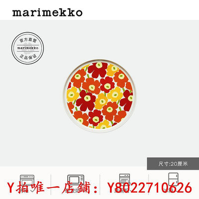 餐盤Unikko游霓可印花北歐芬蘭Marimekko2024早春時尚餐盤20cm餐具