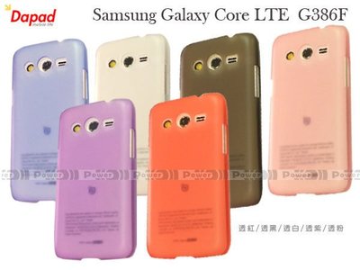 【POWER】DAPAD送保護貼 Samsung Galaxy Core LTE / G386F 極薄硬質保護殼/手機殼