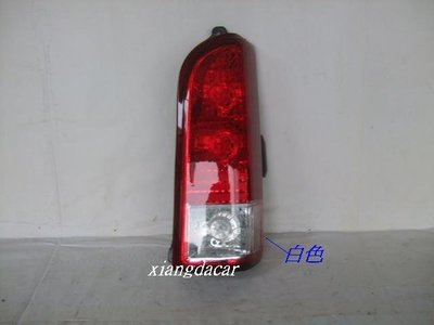[重陽]福特新好幫手PRZ 2001年[箱型車]後燈[上紅/下白]/[上紅/下粉紅白]2款式