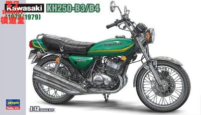長谷川 1/12 拼裝摩托模型 Kawasaki KH250-B3 / B4 21508