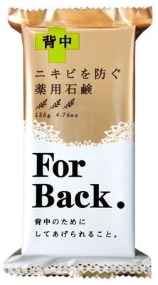 日本 Pelican For Back  藥用石鹼 草本美背香皂  消痘 去痘  背部粉刺痘痘祛痘香皂 135g