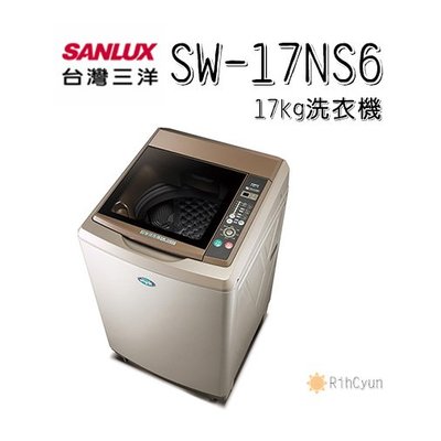 【日群】 SANLUX三洋17公斤超音波單槽洗衣機SW-17NS6