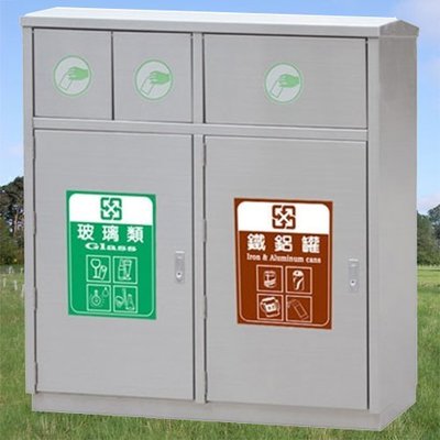 不銹鋼三分類清潔箱/G380 資源回收/清潔/整理/垃圾桶/清潔箱