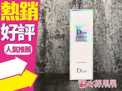 ◐香水綁馬尾◐ Christian Dior CD Addict 2 迪奧 癮誘甜心 女性淡香水 100ML