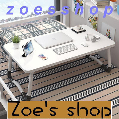 zoe-床上小桌子學生書桌學習可折疊宿舍上鋪筆記本電腦飄窗家用寫字桌