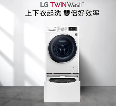 LG專家(上晟)WD-S15TBD蒸洗脫烘+WT-SD200AHW蒸洗脫另有OLED77G1PSA~破盤下殺中