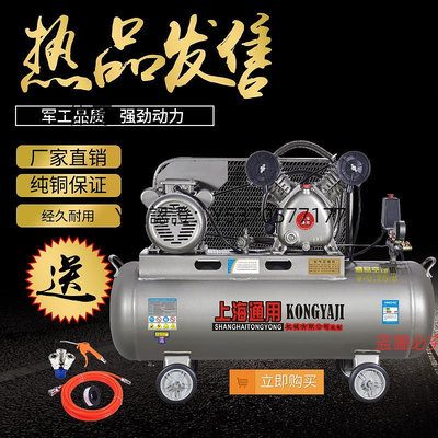 壓縮機 打氣泵空壓機小型高壓工業級7.5kw220V空氣壓縮機大型380三相千瓦