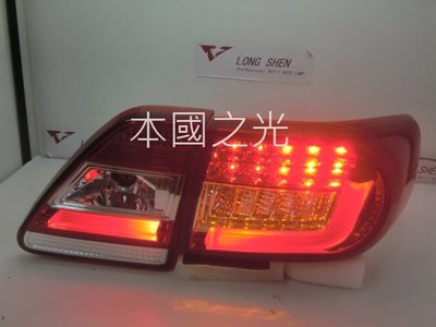 oo本國之光oo 全新 豐田11 12 13 ALTIS 10.5代 LED光柱 晶鑽紅白 尾燈 方向燈 一組內外左右