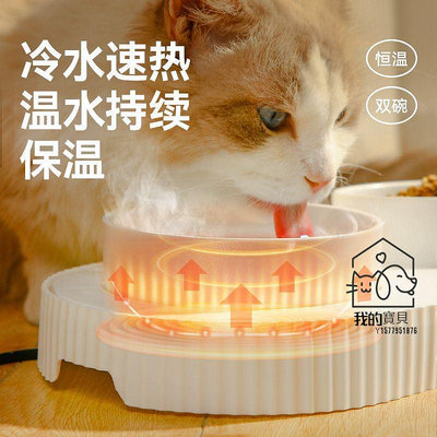 貓咪飲水機 恆溫寵物飲水器 加熱陶瓷 貓水盆 自動循環 狗狗喝水碗【我的寶貝】