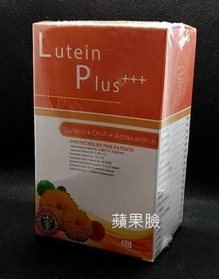 (蘋果臉)Lutein Plus+++路丁III 60顆/盒 特價1600元