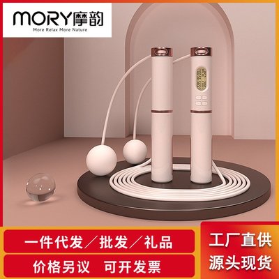 摩韻智能跳繩MORY電子計數計時健身運動體育中考有繩無繩兩用跳繩