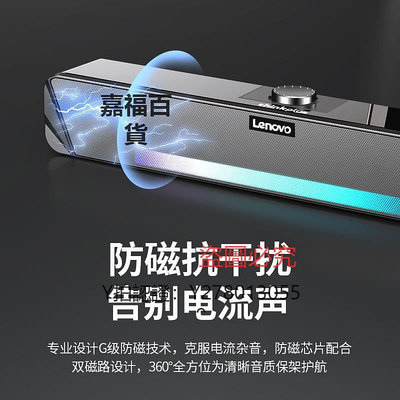 筆電喇叭 Lenovo/聯想有線筆電臺式電腦桌面長條重低音TS33