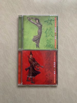 花木蘭之楊佩佩大戰金庸 周華健 首版 2CD 碟新 絕版 30(TW)