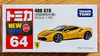 【絕版現貨】全新 Tomica 多美小汽車 No.64 法拉利 Ferrari 488 GTB 初回版 麗嬰公司貨