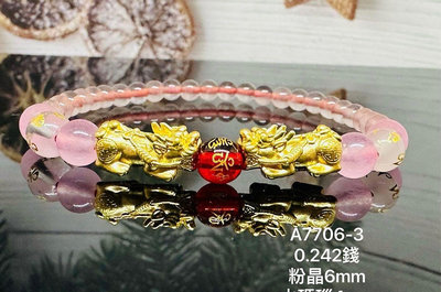 國際精品當舖 純黃金9999 型式：3D立體雙貔貅  手珠串 重量：0.242錢重。  A7706-3