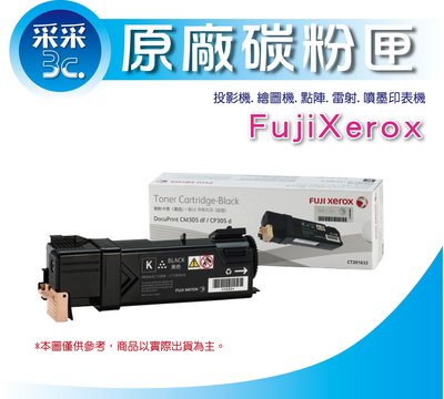 【含稅超划算】富士全錄 FujiXerox 原廠碳粉匣 CT201632 黑色 CM305df/CM305/305df