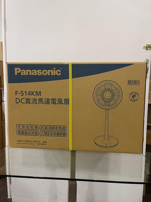 Panasonic國際牌F-S14KM直流DC馬達14吋電風扇超省電:額定消耗功率20W