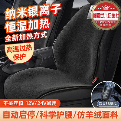 汽車加熱坐墊冬季座椅保暖車載電熱12v改裝毛絨座墊速熱車用冬天
