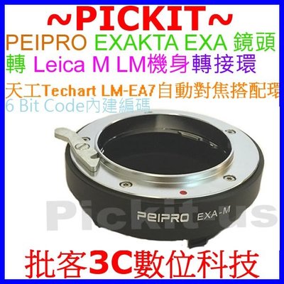 Peipro EXAKTA-LM EXAKTA EXA鏡頭轉Leica M轉接環天工Techart LM-EA7搭配環
