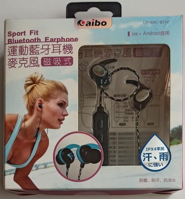 aibo愛寶 防塵 防汗 防潑水 磁吸式運動 藍牙 藍芽 耳機麥克風 LY-MIC-BTH1