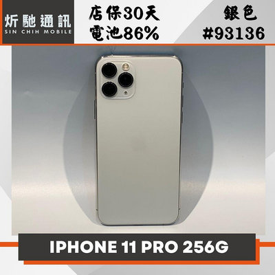 【➶炘馳通訊 】Apple iPhone 11 Pro 256G 銀色 二手機 中古機 信用卡分期 舊機折抵