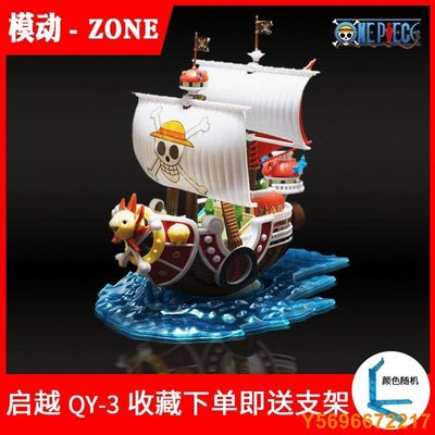 布袋小子海賊王千陽號拼裝船模型路飛偉大的船航海王萬里陽光號玩具桑尼號 拼裝模型 擺件 生日禮物