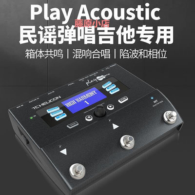 精品TC Helicon VoiceLive Play acoustic電木吉他民謠彈唱人聲效果器