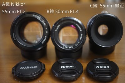 Nikon Ai接口 55mm F1.2, 50mm F1.4 標準, 55mm F2.8Micro微距FE FM2