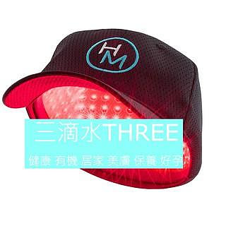 💧三滴水保固💧現貨✅2021美國HAIRMAX 美髮帽 Regrow MD PowerFlex 272級 髮帽 預購