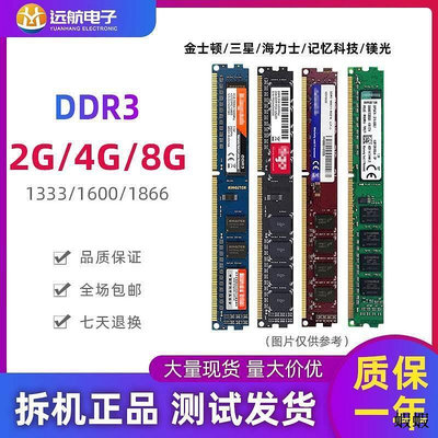 威剛金泰克拆機正品4G 8G DDR3 1333 1600臺式機DDR3